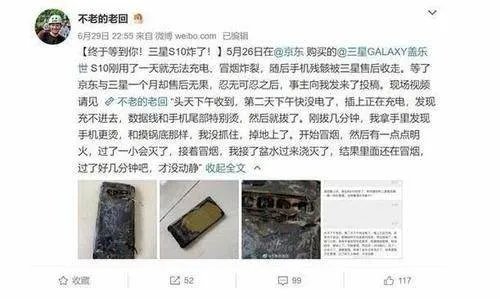 三星S10手机自燃，会不会对三星刚发布的5g手机有影响？
