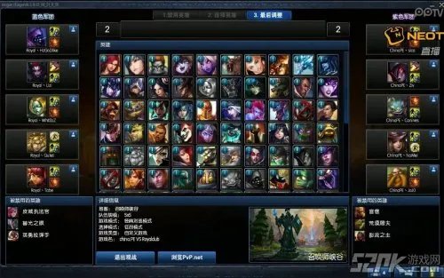 2013WCG英雄联盟项目 皇族击败PE拿首胜