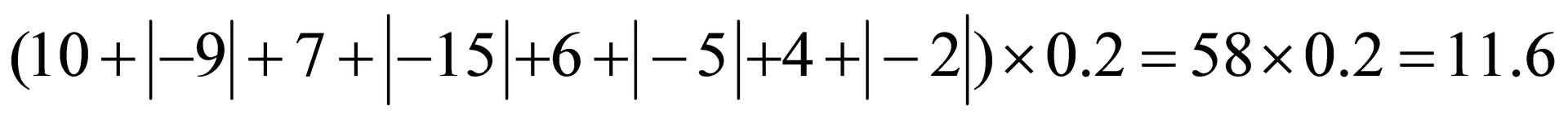 为了有效控制酒后驾车,某天黄石交警大队的一辆警车在东西方向的花湖大道上巡视,警车从某地A处出发,规定向东方向为正,当天行驶纪录如下(单位:千米)+10,-9,+7,-15,+6,-5,+4,-2(1)此时,这辆巡逻的汽车司机如何向队长描述他的位置?(2)如果警车行驶1千米耗油0.2升,油箱有油10升,现在警车要回到出发点A处,那么油箱的油够不够?若不够,途中至少需补充多少升油?
