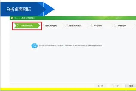 电脑桌面快捷方式删不掉怎么处理