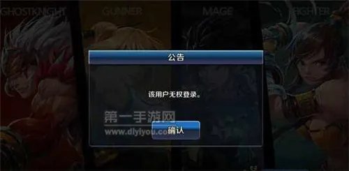 DNF手游无法登陆游戏连接失败解决方法
