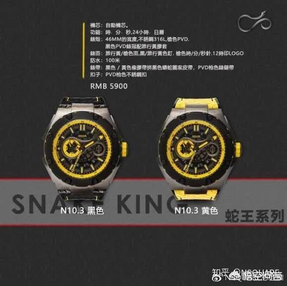 sevenfriday腕表和香港nsquare腕表哪个比较好？