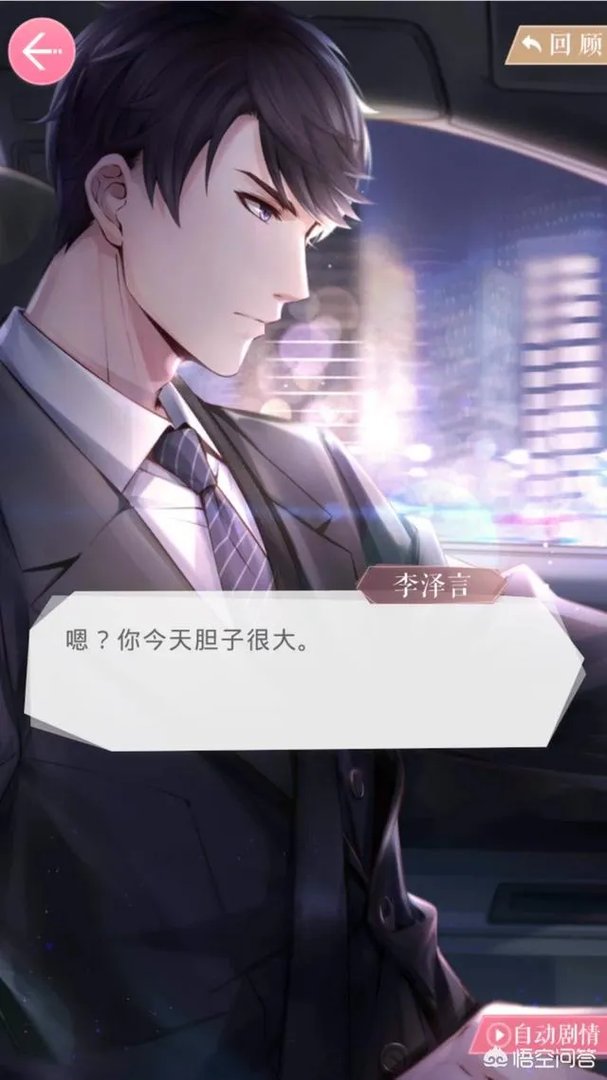 《恋与制作人》中李泽言到底是什么样的人？