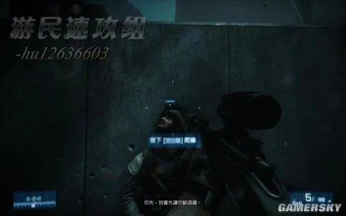 《战地3》图文流程攻略