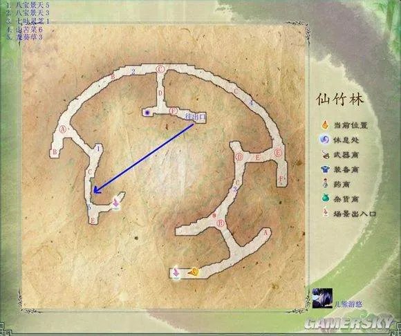 仙剑奇侠传五前传仙竹林怎么走?