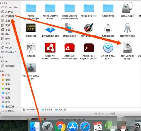 Win7如何安装变色龙引导？