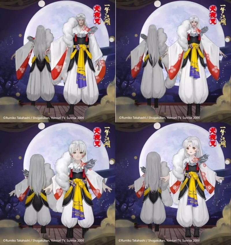 《一梦江湖》X《犬夜叉》千年羁绊再相逢