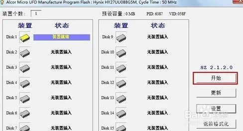 无法低级格式化U盘是怎么回事