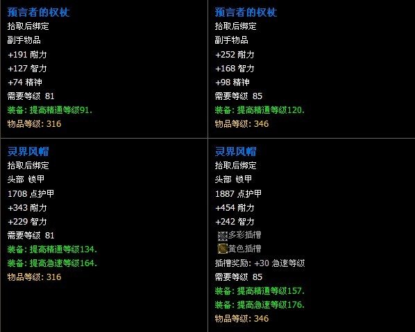 大灾变副本：5人石岩之心攻略及掉落