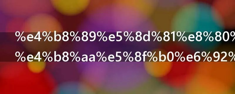 三十而已哪个台播出