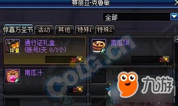 2017DNF万圣节活动时间 DNF万圣节活动2017