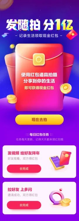 2019年春节抢红包全攻略！你要找的玩法都在这里！（持续更新中）