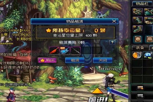 dnf武器租赁在哪 dnf租赁武器怎么没有了问题详细说明