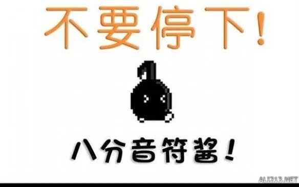 《八分音符酱》怎么过关 最详细图文通关攻略