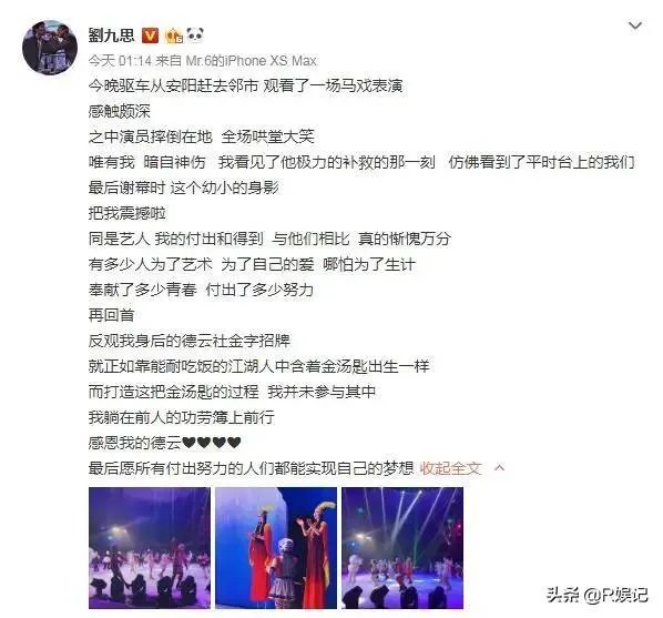 郭德纲徒弟刘九思深夜发文：感慨从艺之难，躺在功劳簿前行要感恩。你怎评价呢？