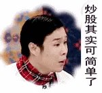 000999华润三九这个股票怎么样？