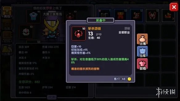 《我的勇者》贫民窟扛把子如何玩战士 小战士大攻略