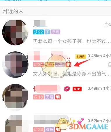《QQ》查看魅力值方法介绍