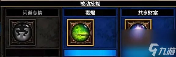 火炬之光2异域行者技能加点推荐