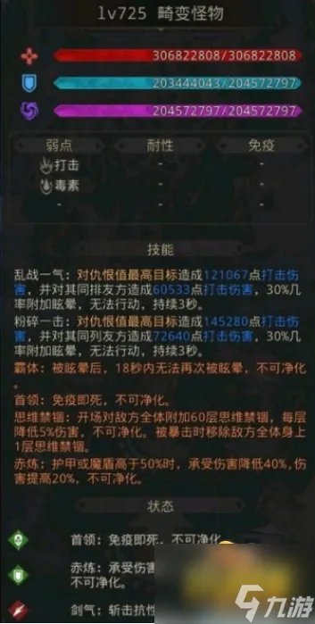 地下城堡3秘境19怎么过 秘境19北地高原攻略