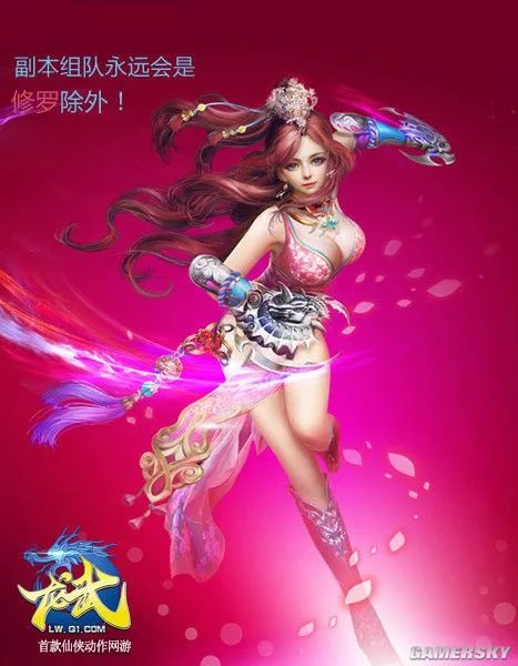 龙武2全职业介绍及定位分析 龙武2哪个职业好玩