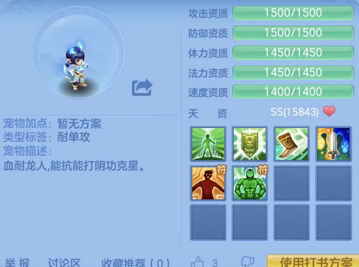 神武4手游单攻特殊神兽如何培养 单攻特殊神兽打书攻略