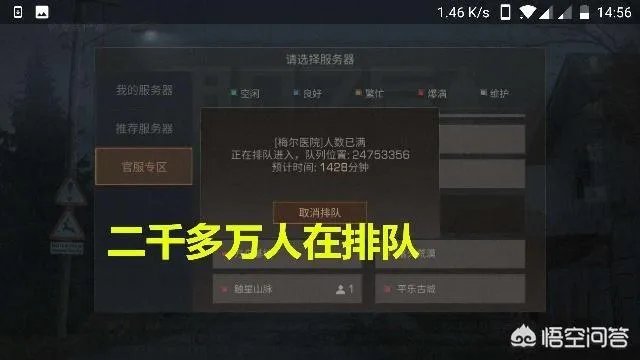 都说PDD删号《逆水寒》会凉，但五一期间，各大区依然全线爆满，你怎么看？