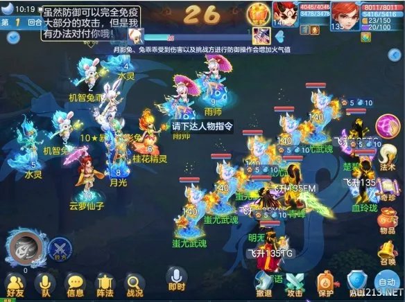 玉兔送福 共聚中秋！《神武4》双端邀你相庆团圆