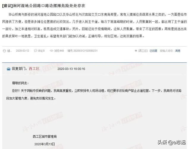 洛阳2020年摆地摊新规定？