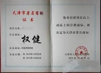 请问权健是做什么的呢？