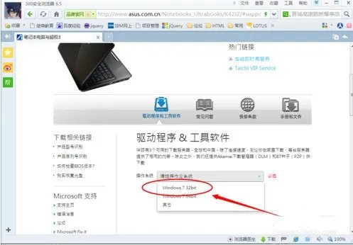 华硕a550jk4200显示器什么材质