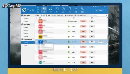 如何用iphone的传歌通道将手机酷狗的歌传到电脑
