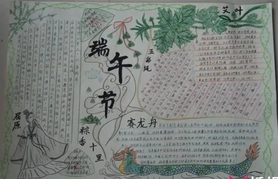 2020端午节手抄报图片大全 2020简笔画端午节手抄报