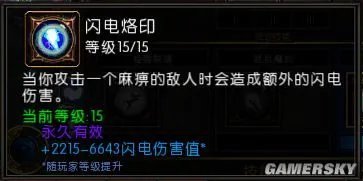 《火炬之光2》灰烬法师纯 火 冰 电三系主修技能搭配详解