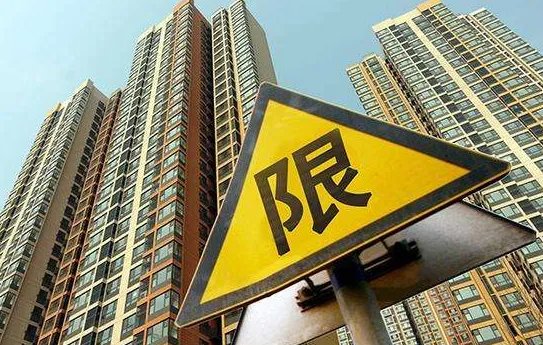 公寓不限购不限贷是什么意思