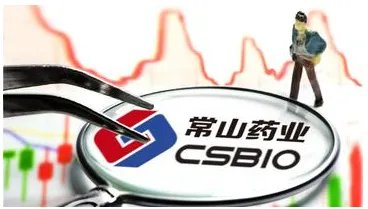 常山药业遭行政处罚罚款多少？