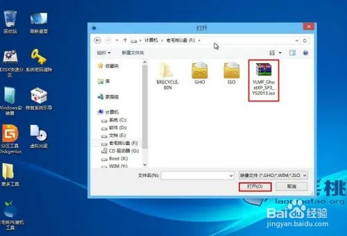 如何一键安装XP系统