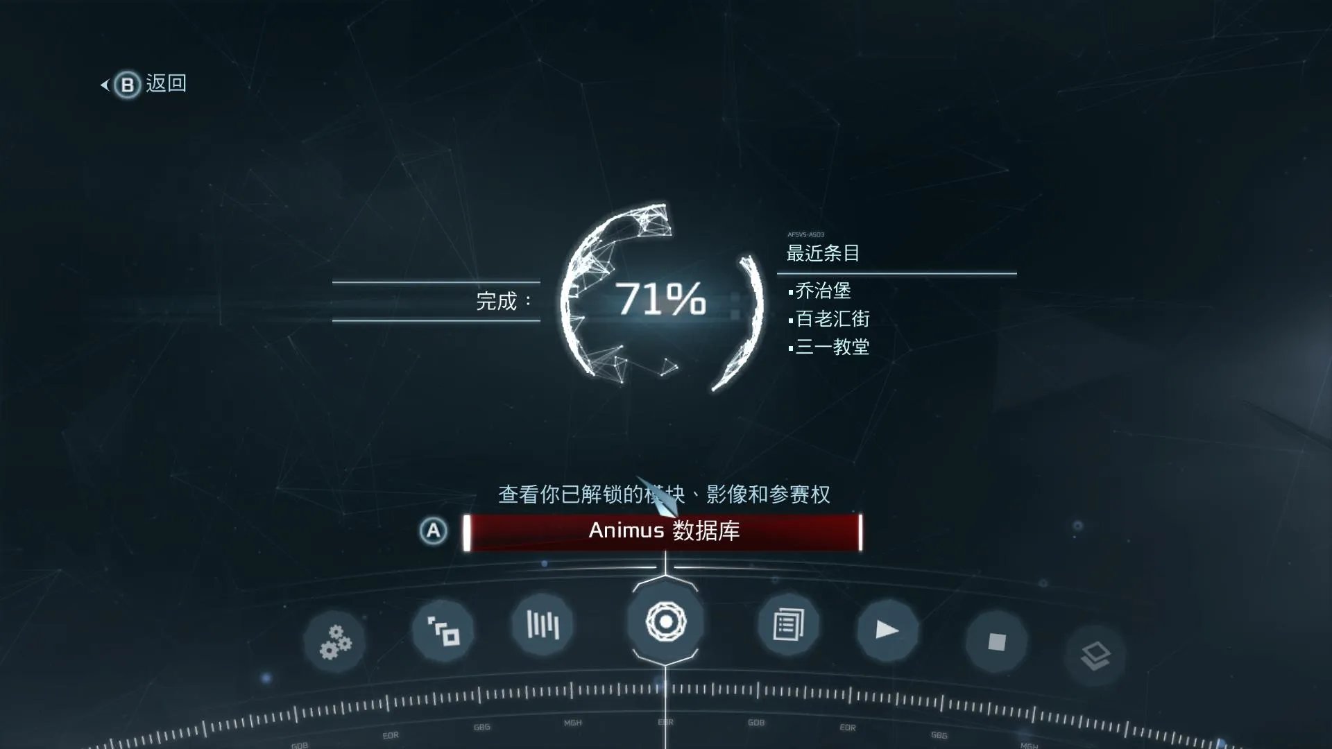 刺客信条3各阶段R组存档大全