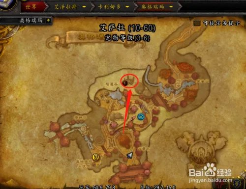 奥格瑞玛怎么去瓦斯琪尔