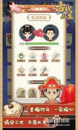 古代人生一品促织捕捉攻略