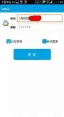 怎么用网络打电话