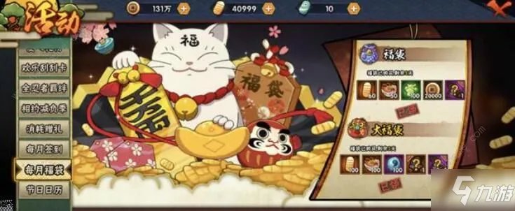 《火影忍者手游》怎么刷金币 三万金币速刷获取攻略