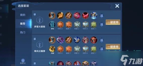 《王者荣耀》莱西奥怎么出装 新英雄莱西奥出装推荐