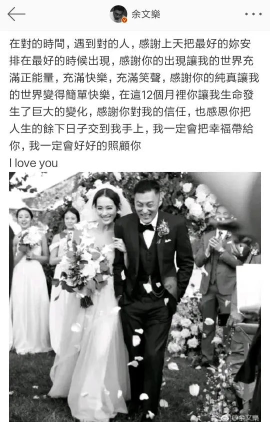 余文乐与王棠云结婚了,是意料之外还是情理之中?
