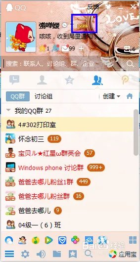 如何免费领取超级QQ体验礼包