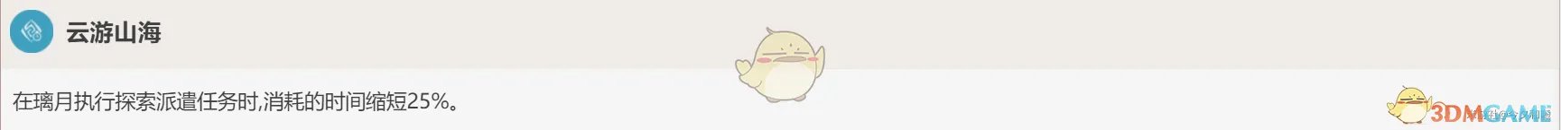 《原神》重云天赋怎么样 重云天赋介绍