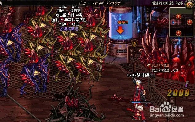 DNF斯洛特发电站肿么开图?