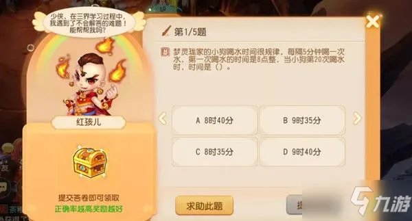 《梦幻西游手游》三界谜题答案大全 三界谜题答案汇总一览