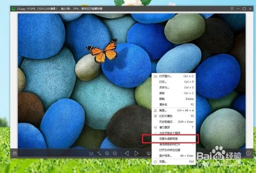 怎么设置好看的图片为桌面背景