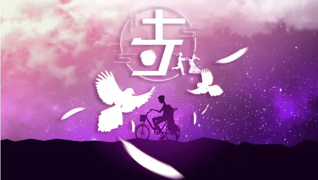 七夕节是中国的传统节日吗 七夕节的节日风俗有哪些